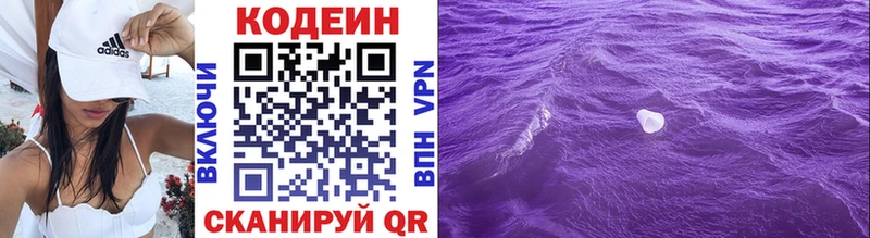 Кодеиновый сироп Lean Purple Drank  Купить где  Красноуфимск 
