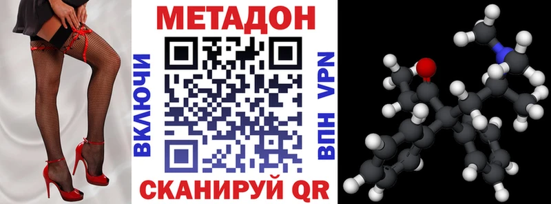 МЕТАДОН VHQ Купить Красноуфимск