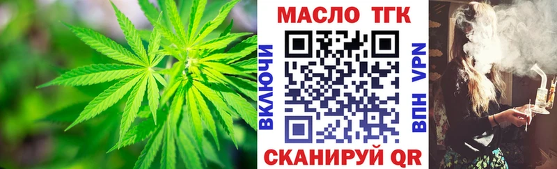ТГК вейп  Купить закладки  Красноуфимск 